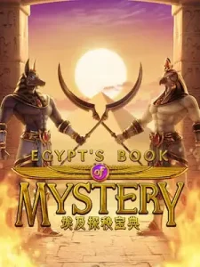 egypts-book-mystery ฝาก - ถอน ไม่มีขั้นต่ำ ไม่ติดเทิร์น